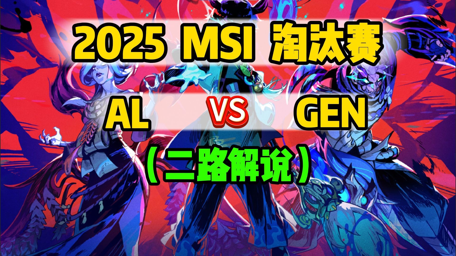 开云体育入口-TL翻盘IG,Zeus打出惊人五杀2025世界赛3:0(北京)